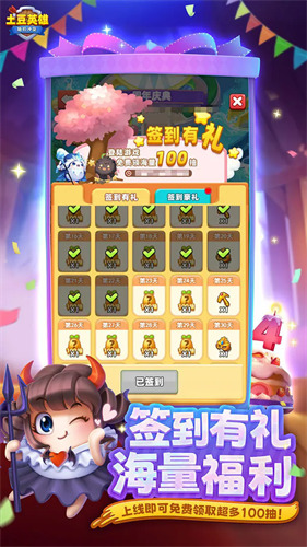 土豆英雄破解版游戏2