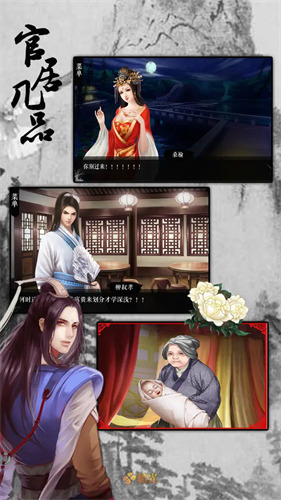 官居几品破解版橙光金手指2