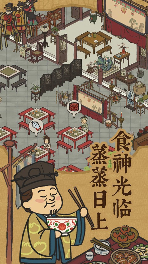 江南百景图官方下载3