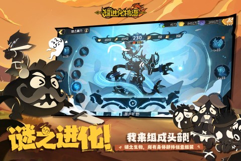 超进化物语2手游正版下载1