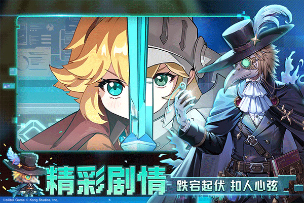 坎公骑冠剑手游官方版2