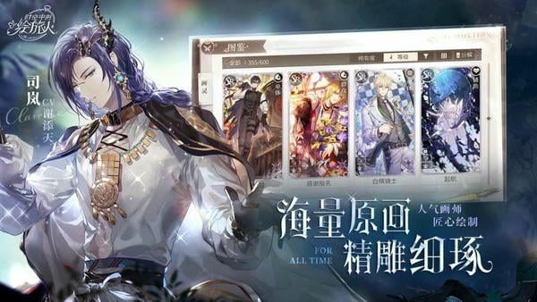 时空中的绘旅人官方最新版下载2