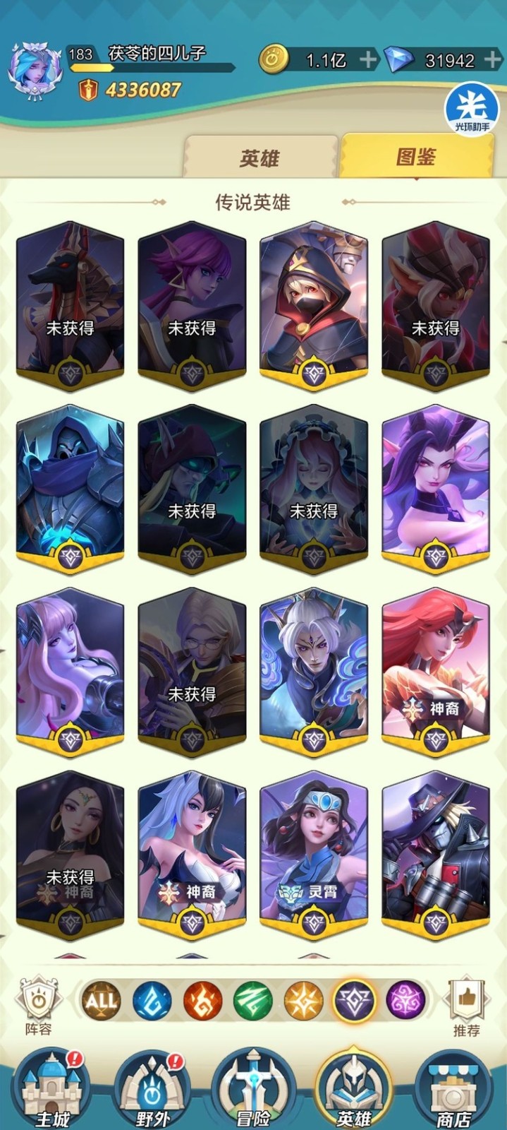 上古王冠游戏手机版3