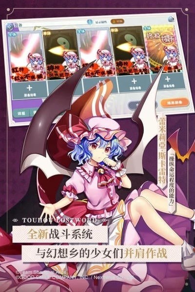 东方归言录游戏官方版1