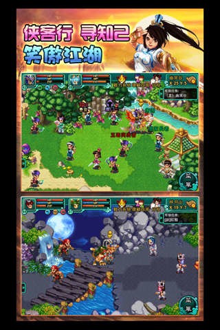 侠缘风云破解版游戏正版下载