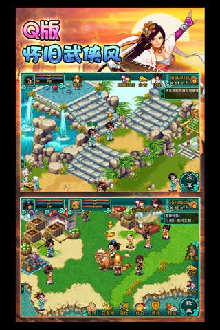 侠缘风云破解版最新手机版免费下载