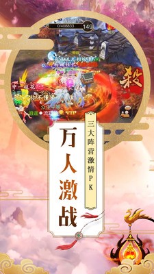 大唐剑侠免费版下载去广告