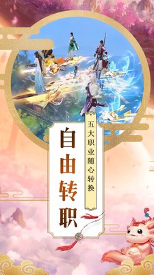 大唐剑侠免广告版正式下载