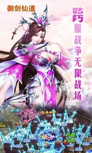 御剑仙道游戏破解版内置菜单版下载