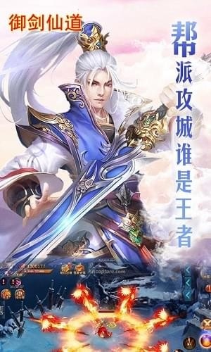 御剑仙道游戏最新安卓版下载