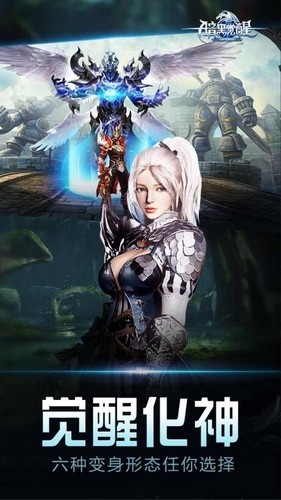 暗黑觉醒手游官网下载