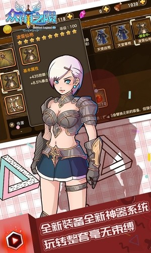 众神之陨游戏最新破解版内置菜单版下载