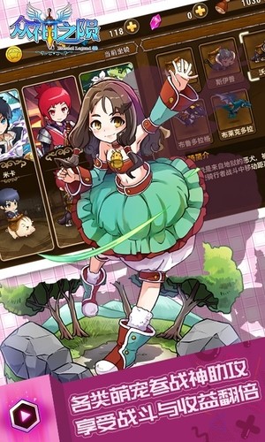 众神之陨破解版无限钻石下载