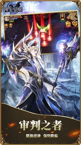 神龙觉醒游戏官方正版最新版下载