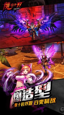 魔剑之刃无限钻石版安卓下载