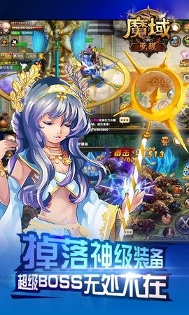 魔域觉醒官方正版下载