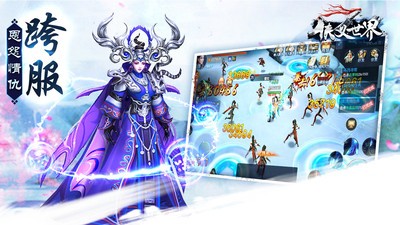 侠义世界手游官网下载最新版本安装