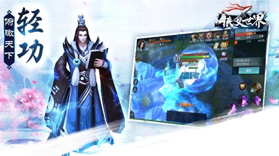 侠义世界官方正版最新版下载