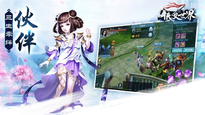 侠义世界手游内购版下载