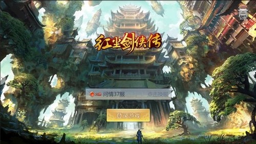 红尘剑侠传游戏官方正版下载