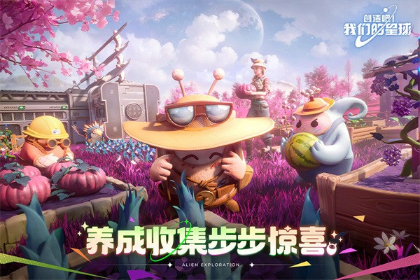 创造吧我们的星球新世界版2