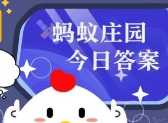 ����С��ׯ԰��4.2 ����С��ׯ԰����Ĵ���ʲô